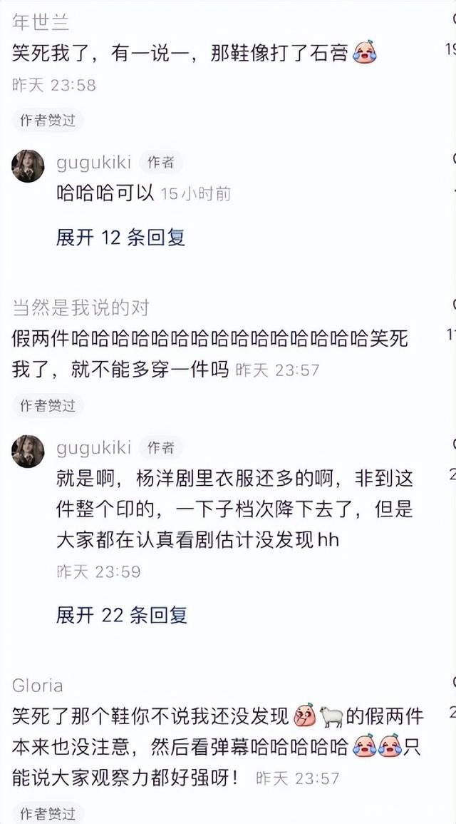 杨洋新剧首播：男女主同框就尴尬，一个穿增高鞋一个穿假两件！