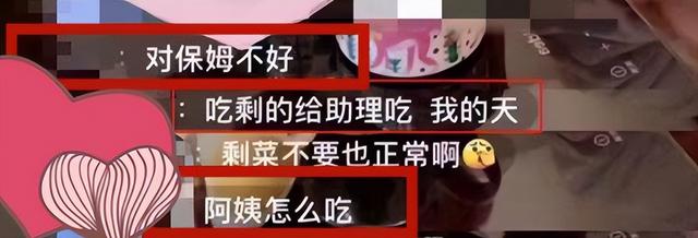 陈浩民夫妻雇保姆，因拒绝同桌吃饭被网暴，蒋丽莎的回应来了