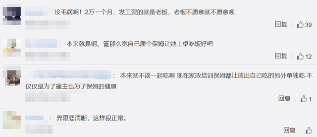 陈浩民夫妻雇保姆，因拒绝同桌吃饭被网暴，蒋丽莎的回应来了