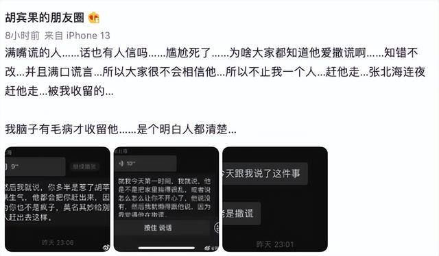 百万网红同居起冲突，男方指责女方弄脏自己家，女方被诋毁后吞药