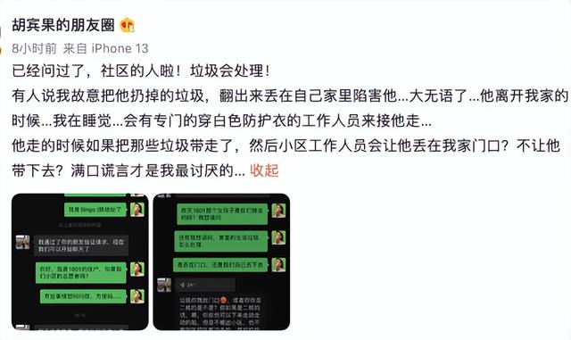 百万网红同居起冲突，男方指责女方弄脏自己家，女方被诋毁后吞药