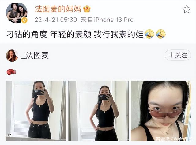 李咏女儿晒素颜自拍，低胸背心暴露好身材，腰间赘肉有些明显！