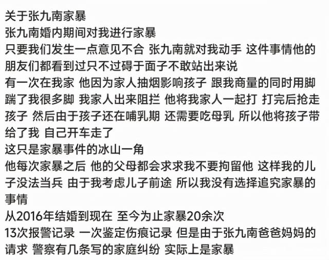 娱乐圈6对艺人相继播恋情，张九南未离婚就和其他女子街头牵手！