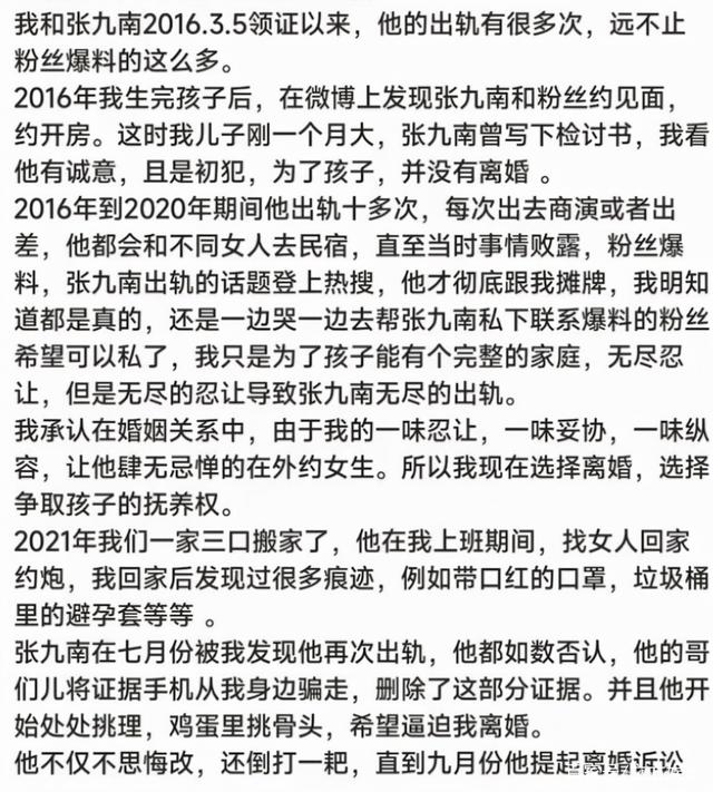 娱乐圈6对艺人相继播恋情，张九南未离婚就和其他女子街头牵手！