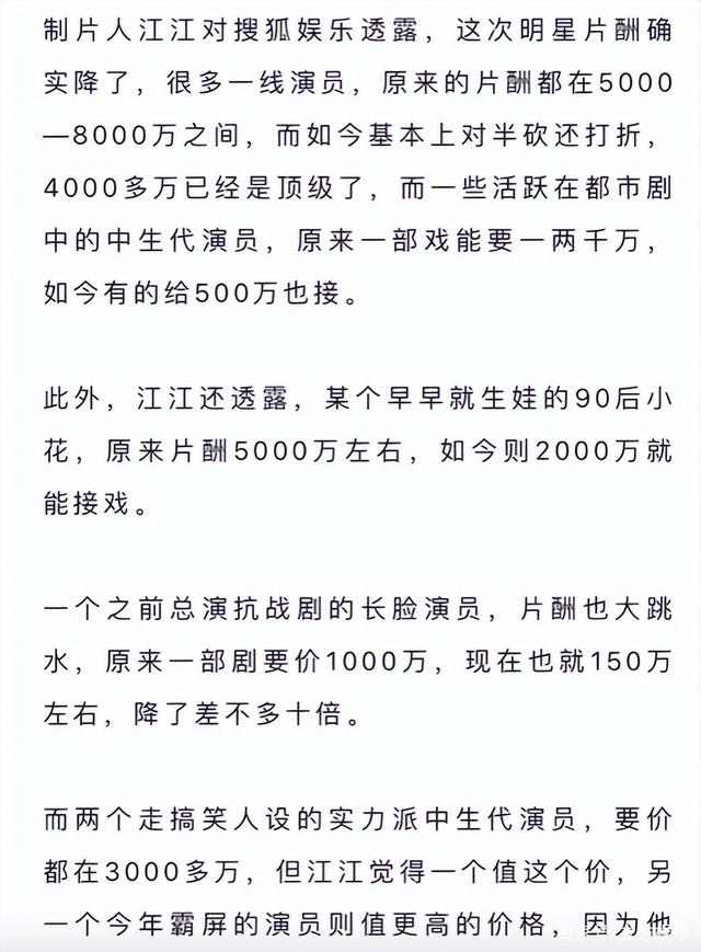 演艺界集体降薪：90已婚小花5000万腰斩，肖战被内娱所期待