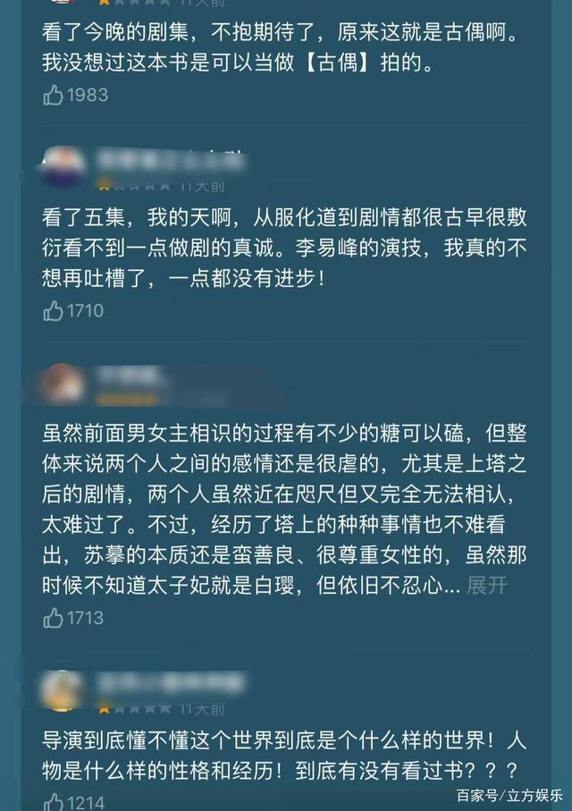 《镜双城》至今未开分？编剧吐槽剧情，称台词都是小学生对话！