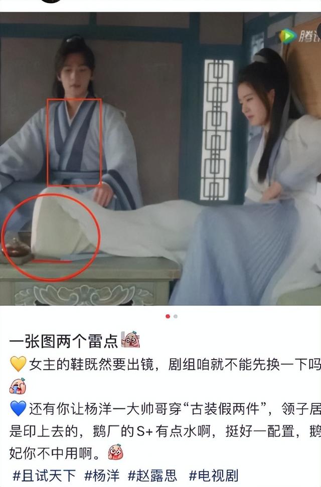 杨洋新剧首播：男女主同框就尴尬，一个穿增高鞋一个穿假两件！