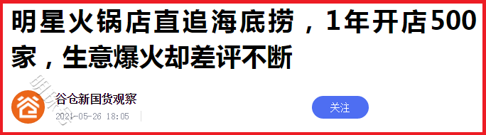 “小猎豹”郑恺的瓜，远比绯闻多更可怕