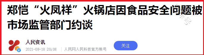 “小猎豹”郑恺的瓜，远比绯闻多更可怕