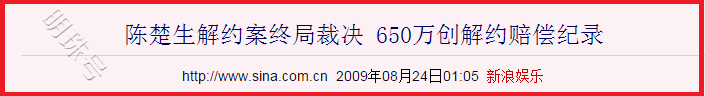 “红得快、凉得更快”，这几个明星一个比一个能作