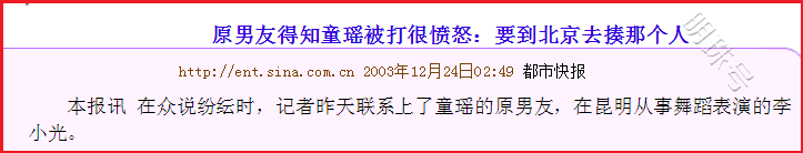 “小章子怡”童瑶：与黄定宇不伦关系，被男友暴打，如今涅槃重生