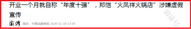 “小猎豹”郑恺的瓜，远比绯闻多更可怕