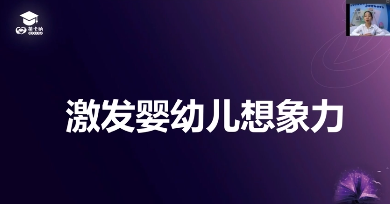 第四期绘本高级阅读指导师 做故事妈妈为孩子播种幸福