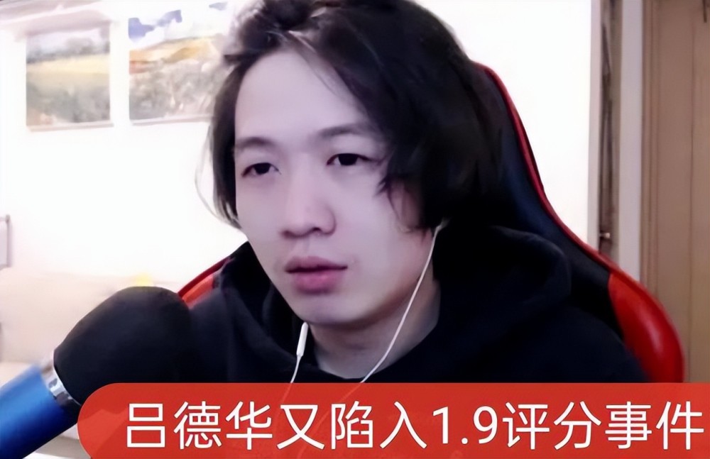 |吕德华这么菜，评分屡创新低，为什么还这么火？