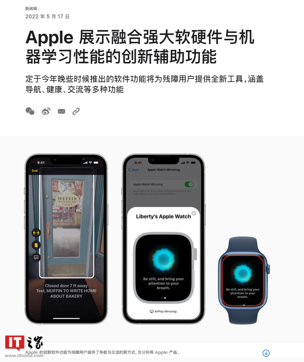 applewatchmirroring推出新功能