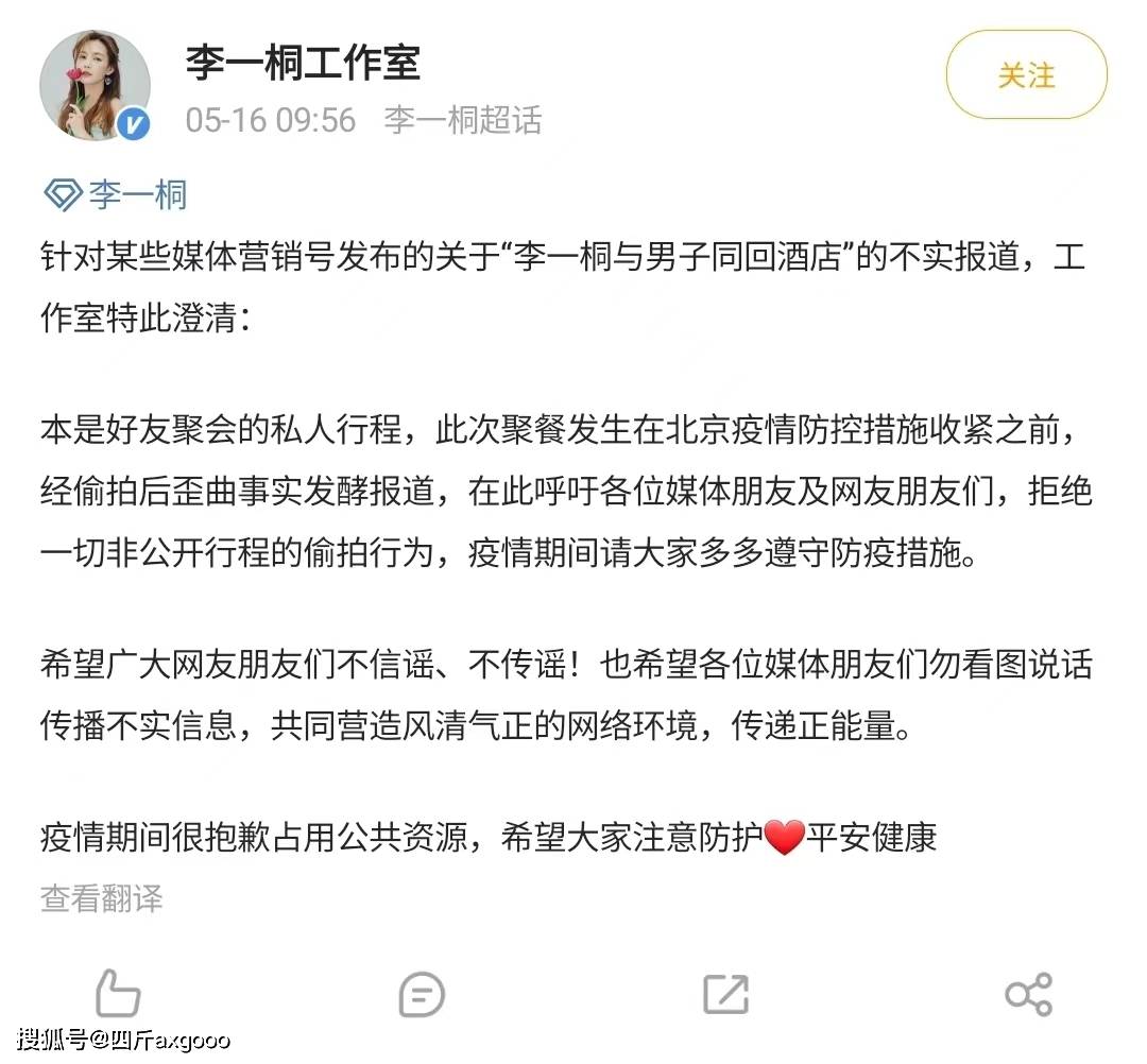 魏大勋工作室发文辟谣：我是帅哥是真的，其他都是假的，散了吧