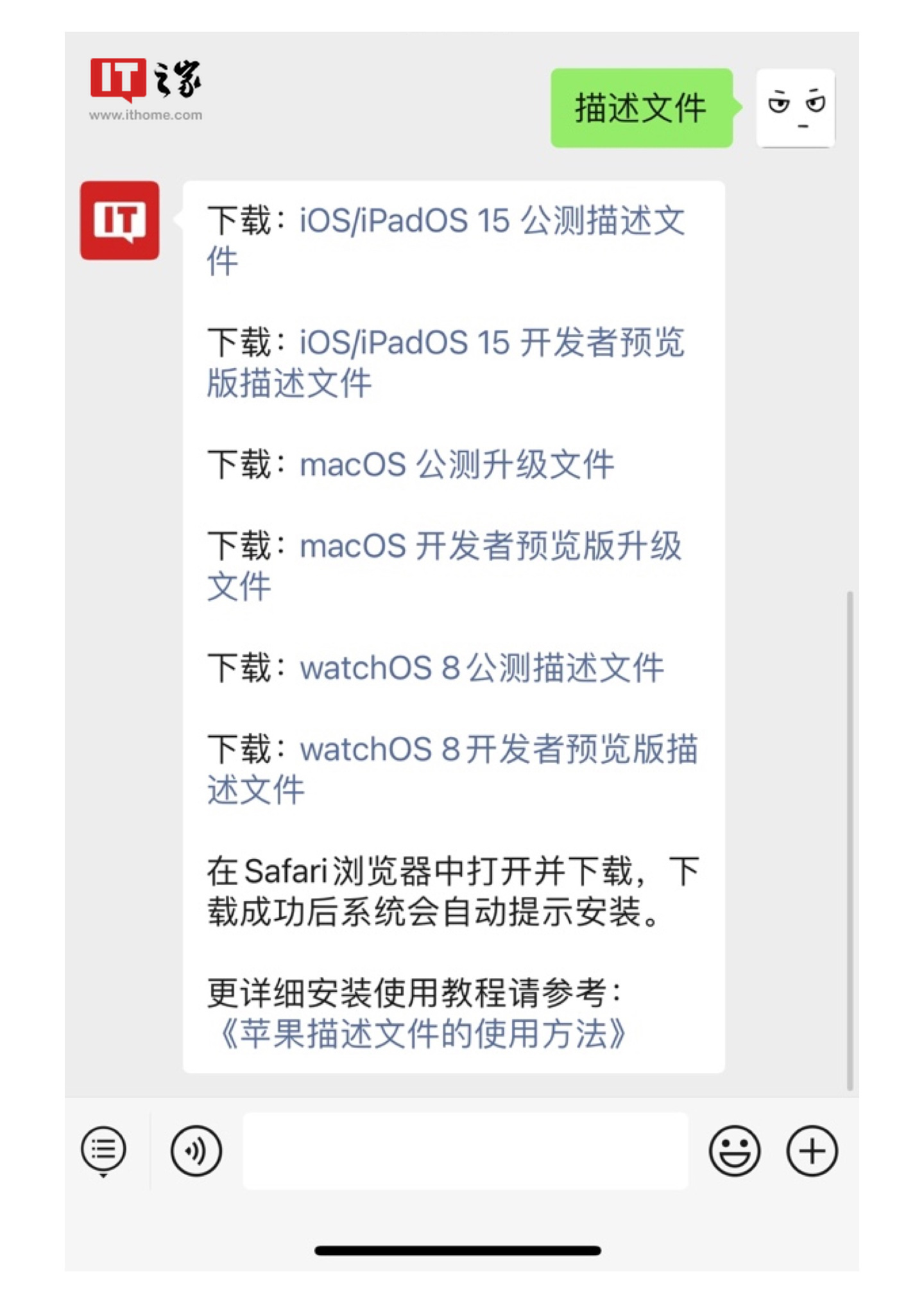 苹果ios15.5正式版更新，只用正式版的朋友请忽略