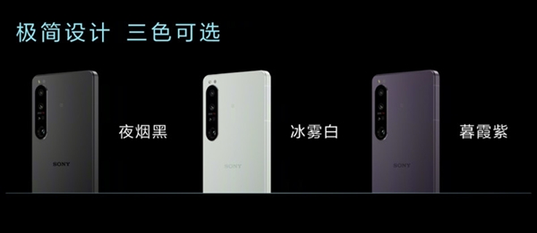 索尼发布2022年全新旗舰手机xperia1iv亮相