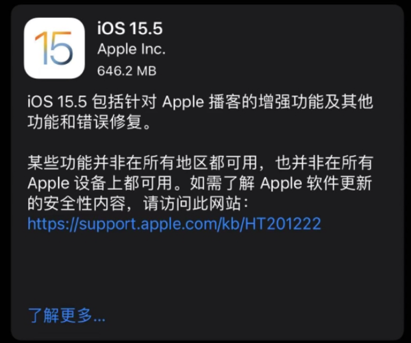 苹果推送ios15.5正式版本号跟ios15.5rc版相同