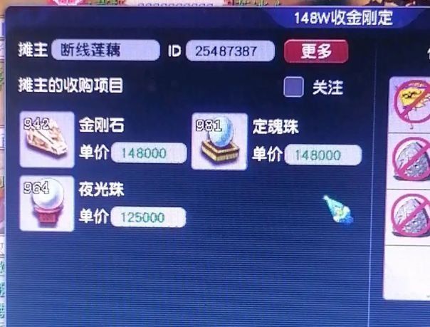|梦幻西游：通天河副本获得附魔宝珠，玩家43.9万出售特赦令牌