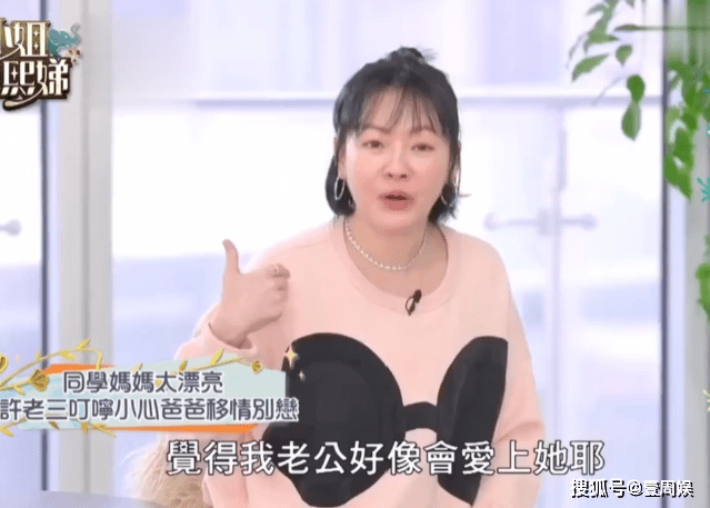 小s被女儿吐槽没有同学的妈妈漂亮