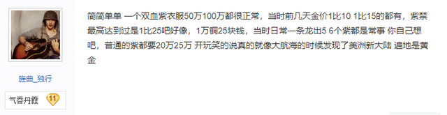 |《逆水寒》当年搬砖盛况，玩家：一天才七八百？你是瞧不起谁呢？