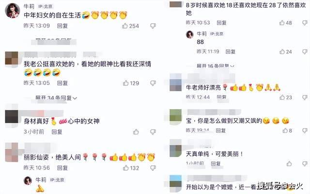 49岁牛莉即兴舞蹈，腰带价格一万二，网友：怎么做到又潮又飒？