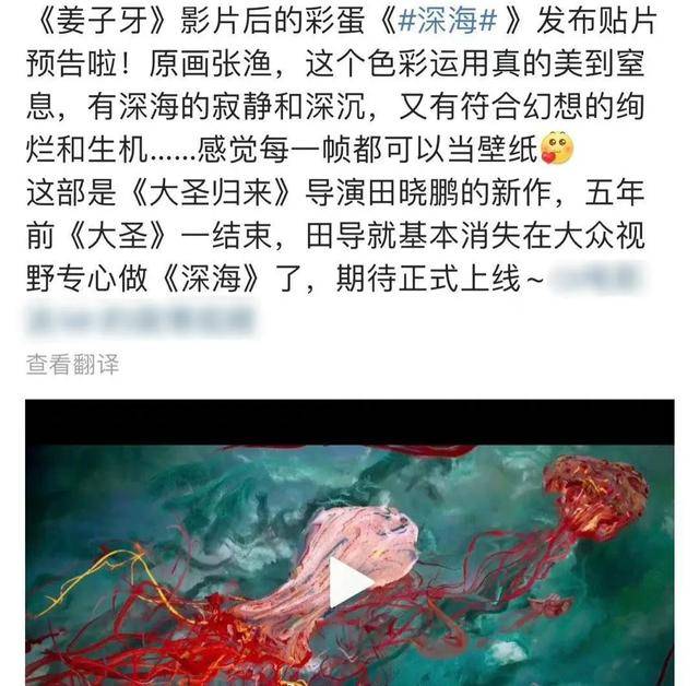 芒果台综艺《乘风破浪的姐姐》宣传片疑似抄袭电影《深海》