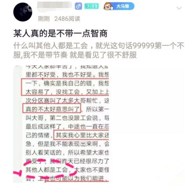 |斗鱼吃鸡一姐小团团秀情商下限，直言其他人都是靠公会的