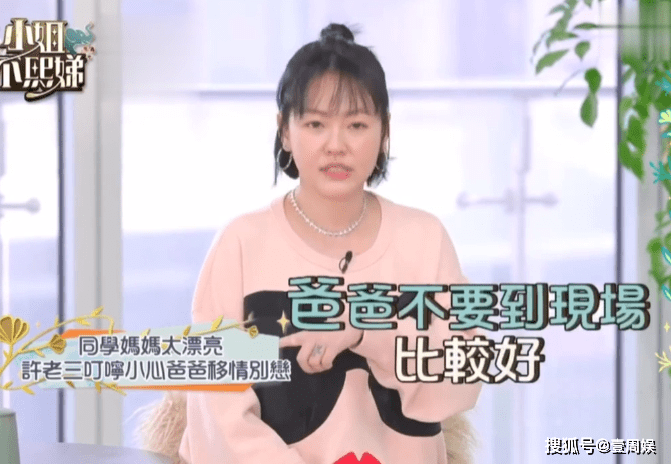 小s被女儿吐槽没有同学的妈妈漂亮