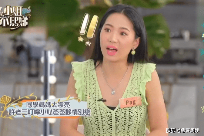 小s被女儿吐槽没有同学的妈妈漂亮