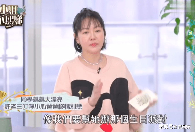 小s被女儿吐槽没有同学的妈妈漂亮