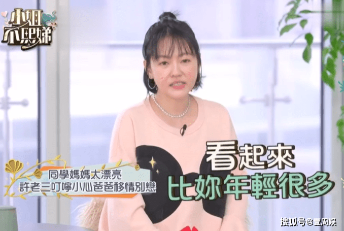 小s被女儿吐槽没有同学的妈妈漂亮