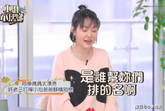 小s被女儿吐槽没有同学的妈妈漂亮