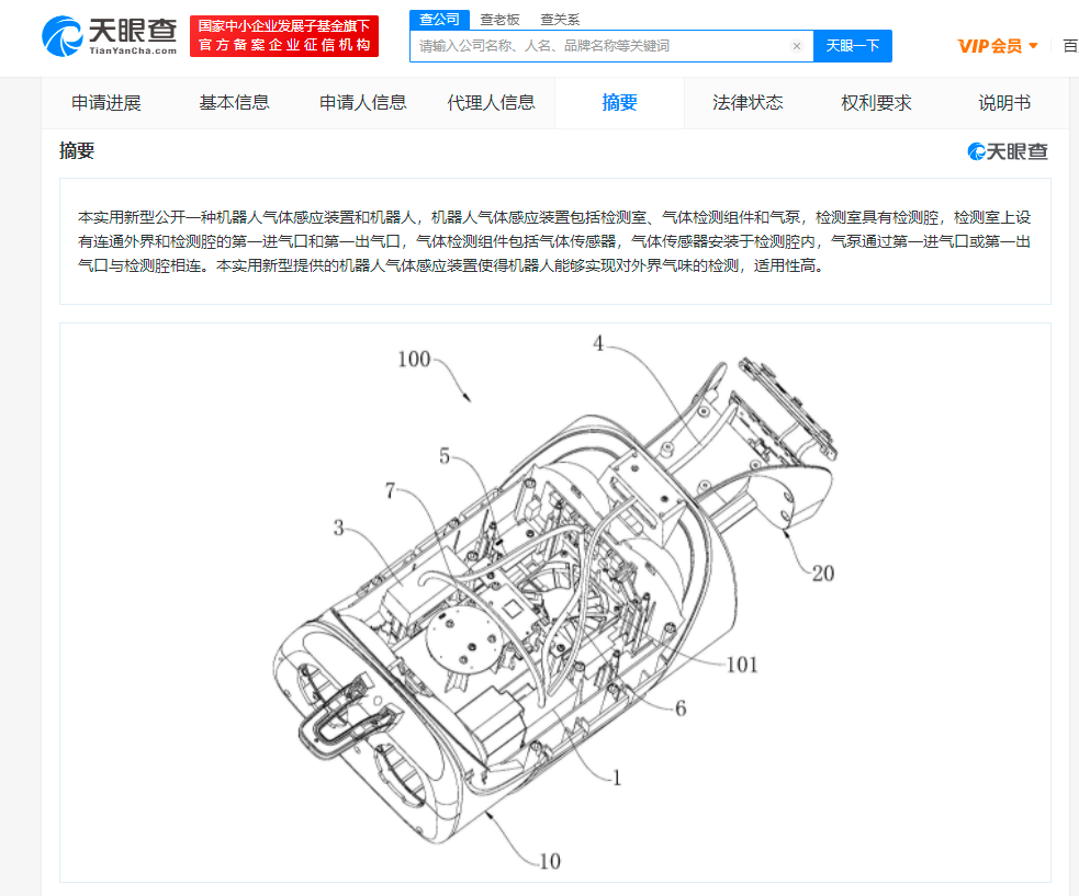 北京小米申请机器人气体感应装置和机器人专利获授权