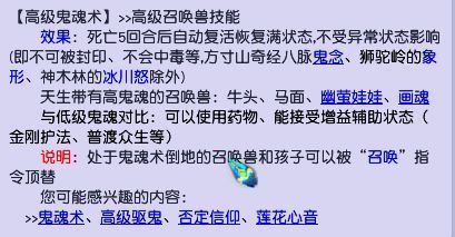 |梦幻西游：曾经的天花板技能，沦为送给人都没人愿意的技能