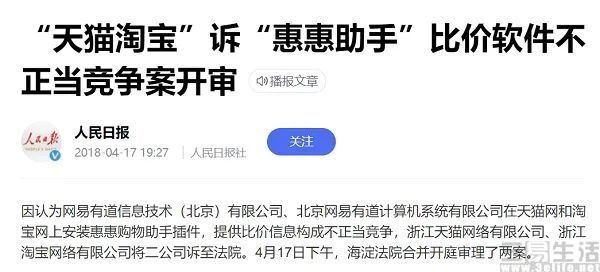 一淘网“比价工具”是否存在“购物党”？