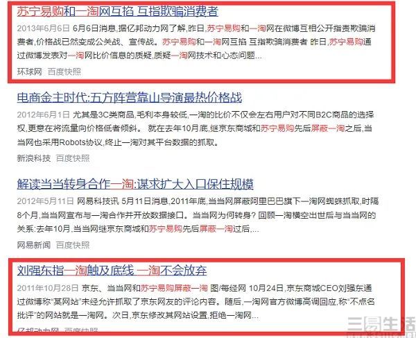 一淘网“比价工具”是否存在“购物党”？