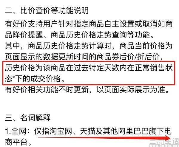 一淘网“比价工具”是否存在“购物党”？