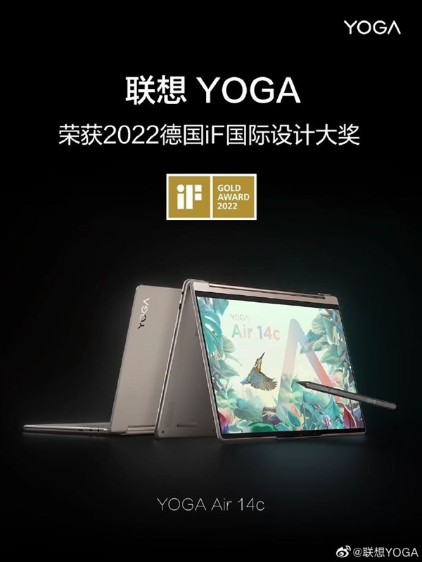 联想yogaair14c音响系统确定5月底发布