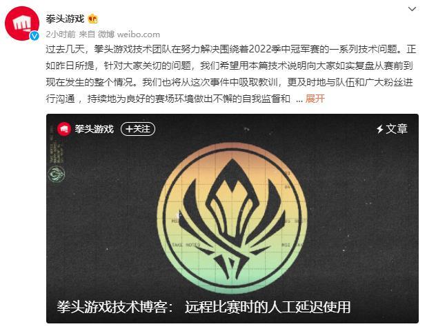 |拳头官方显示22ping=实际35ping技术说明来了