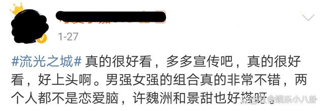 景甜许魏洲上演民国爱情！剧情又土又甜，全员高颜值且智商在线