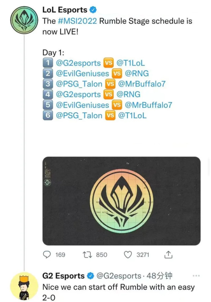 |msi对抗赛首日赛程出炉，t1和rng听了瑟瑟发抖