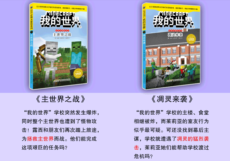 |如果世界上真的有游戏学校