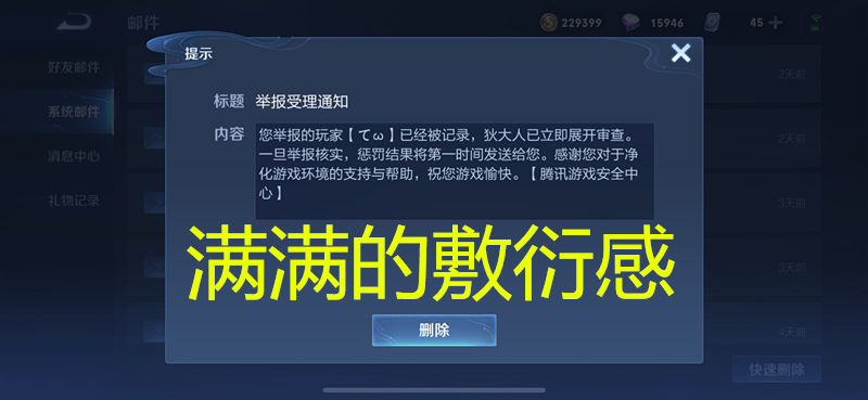 |天美只知道“氪金”，殊不知，游戏环境已经劝退大量玩家