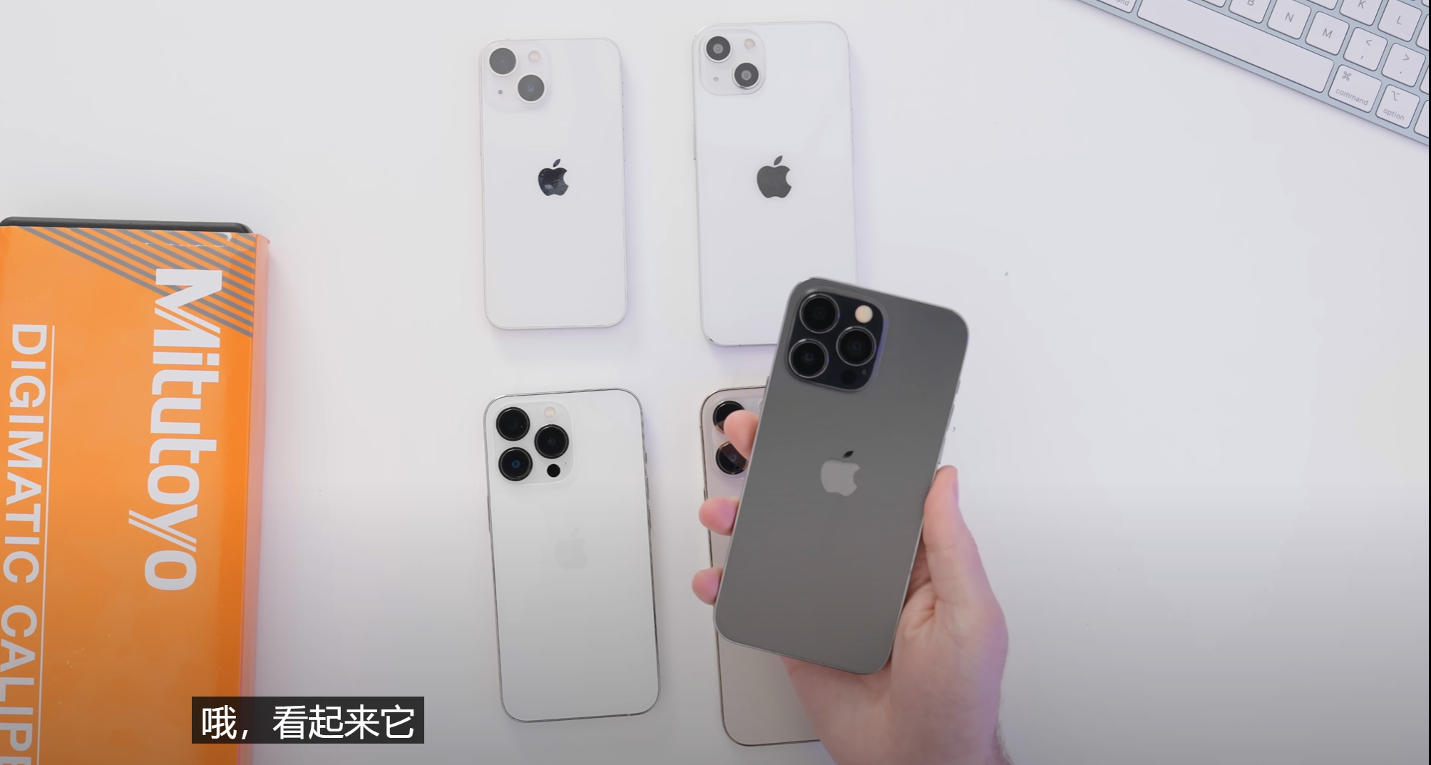 iPhone 14“真机”提前上手：外观设计大改，提升巨大？