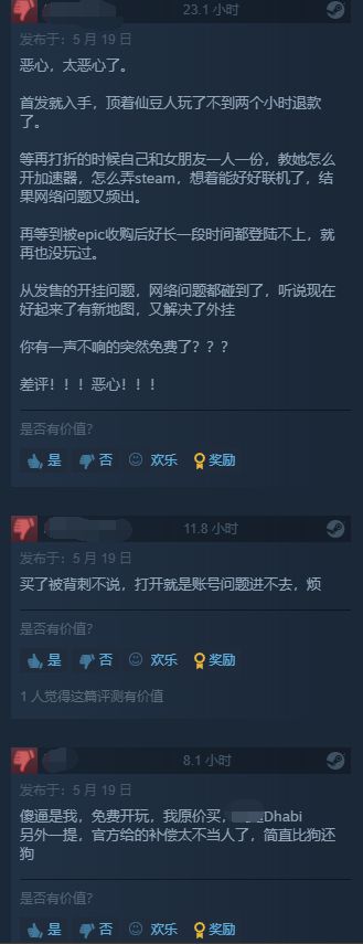 |《糖豆人：终极淘汰赛》steam评价降至褒贬不一