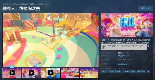 |《糖豆人：终极淘汰赛》steam评价降至褒贬不一