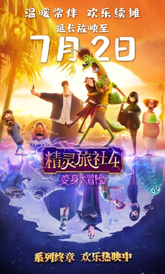 电影《密室逃生2》中国内地再次延长上映