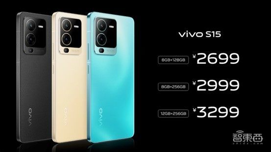 vivo S15系列发布，天玑8100、骁龙870双平台